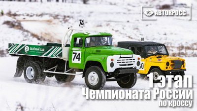 Под Рязанью пройдёт этап чемпионата России по автокроссу